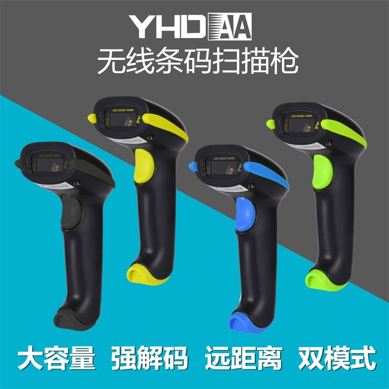 YHDAA激光无线蓝牙扫描枪手机平板ipad快递员用超市手持扫码器机在类目 办公设备/耗材/相关服务, 条码扫描/采集器材, 条码扫描枪中 - 来自Buy2taobao.com提供专业的淘宝代购服务