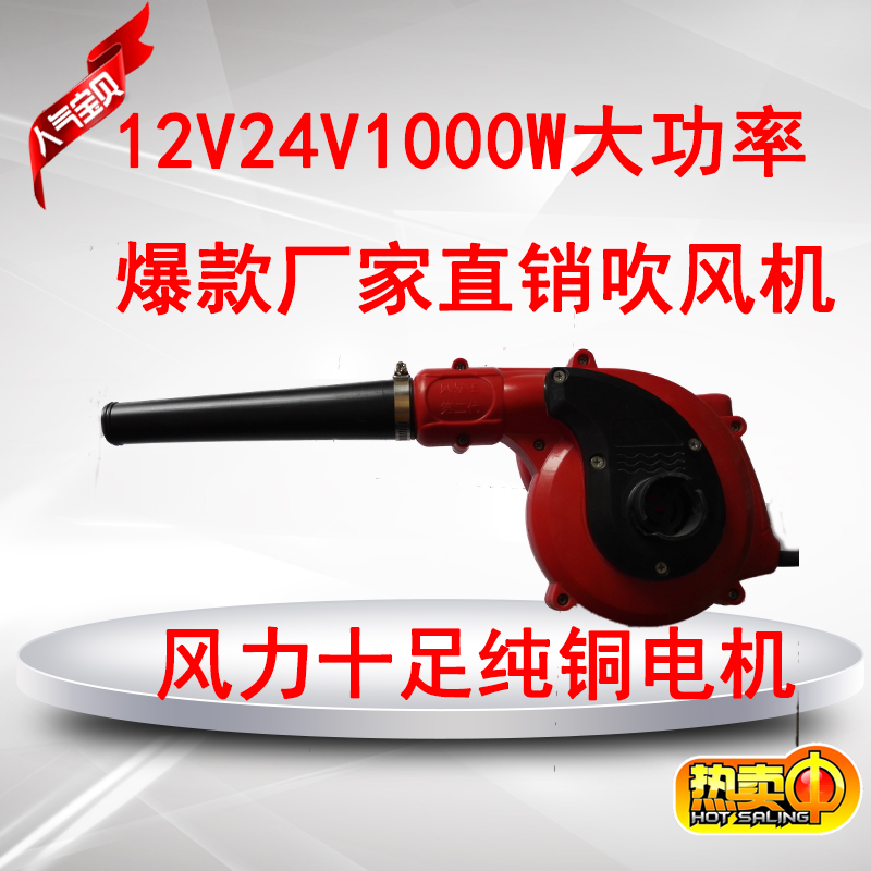 12伏24V220V大功率农用车收割机水箱吹风机烧烤鼓风电脑除尘电瓶|ruв категории оборудование/инструменты, пневматический инструмент, строительство ускорителем - от Buy2taobao.com для оказания профессиональной услуги покупки агента Taobao