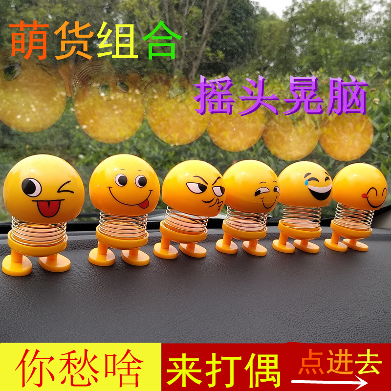 车载弹簧公仔搞笑创意摆件儿童玩具礼物摇头弹跳小黄人笑脸表情包在类目 玩具/童车/益智/积木/模型, 户外运动/休闲/传统玩具, 其他户外休闲玩具中 - 来自Buy2taobao.com提供专业的淘宝代购服务