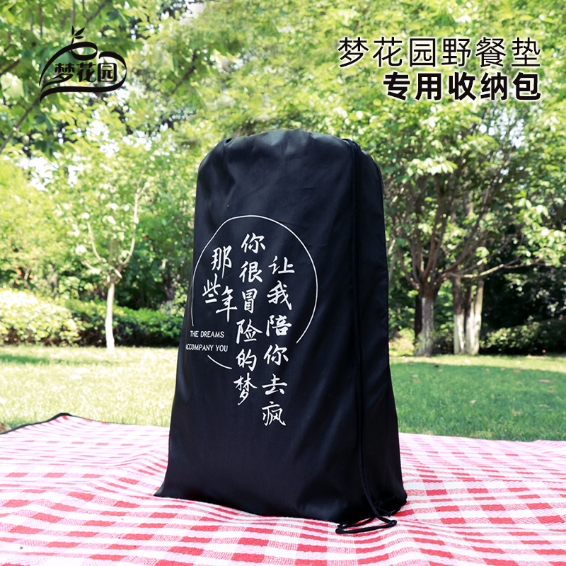 梦花园户外野餐垫防潮垫地垫专用收纳袋外袋包210D牛津布可拎可背|ruв категории открытый/альпинизм/в поход/Поездки товаров, коврик/мат/подушка, коврик - от Buy2taobao.com для оказания профессиональной услуги покупки агента Taobao