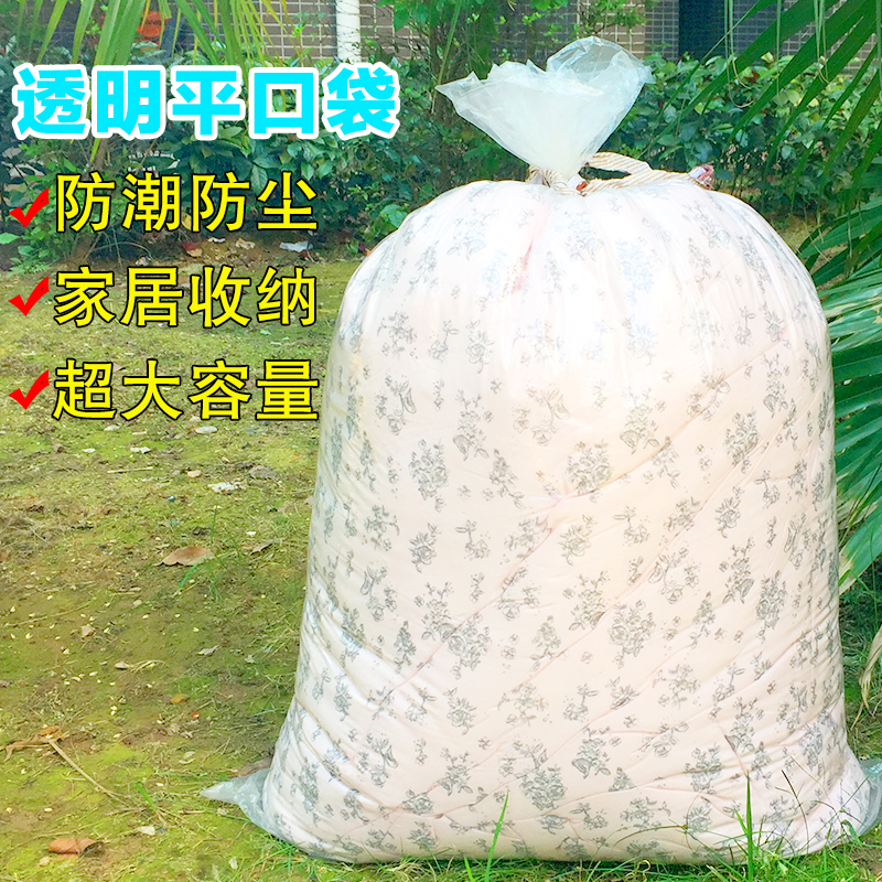 PE平口塑料袋透明加厚大号高压薄膜袋子包装袋收纳防尘防潮袋定制|ruв категории офисное оборудование/расходные материалы/соответствующие услуги, упаковочного оборудования/знаки и расходных материалов, мешок подарков/пластиковый мешок - от Buy2taobao.com для оказания профессиональной услуги покупки агента Taobao
