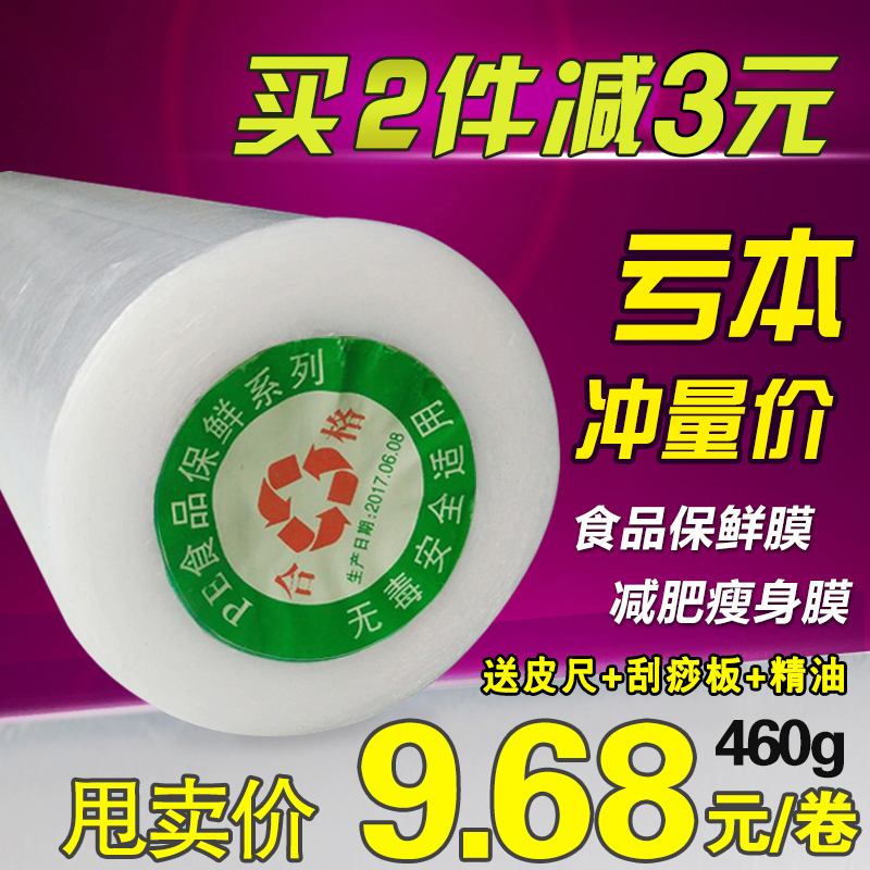 火疗美容院瘦身保鲜膜家用减肥瘦腿理发店美发专用大卷缠绕膜批发在类目 餐饮具, 一次性餐桌用品, 保鲜膜中 - 来自Buy2taobao.com提供专业的淘宝代购服务