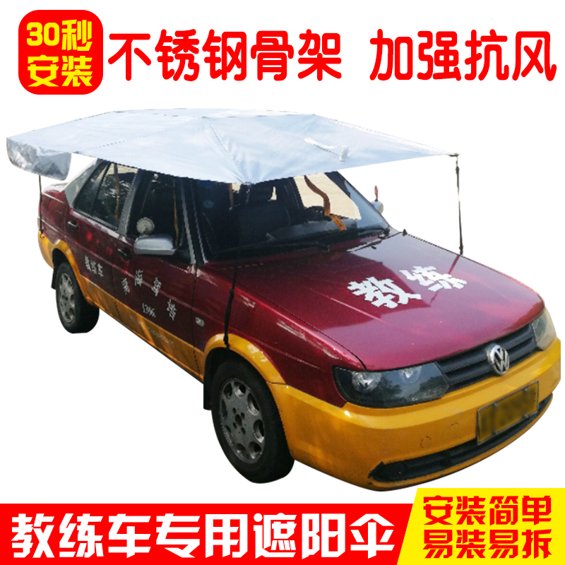 automobile Dedicated Driving Coach car Sunshade Sunscreen heat insulation Sun block Parasol summer fold Umbrellain the Car/Articles/Fitting/Refit , Car Accessories/The jewelry , Sun shade category - from Buy2taobao.com to provide professional Taobao agent buy service