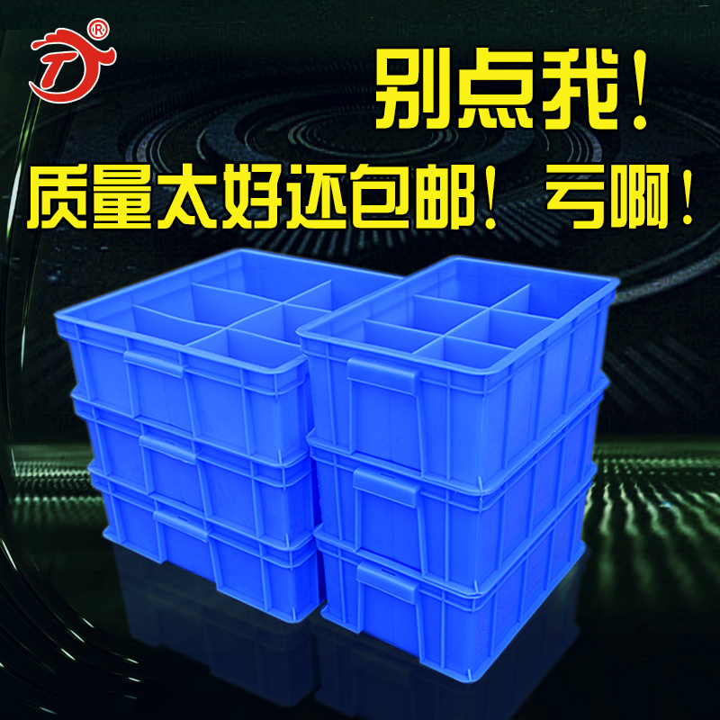 加厚螺丝箱子分隔周转箱零件盒促销分格塑料五金工具物料收纳整理在类目 五金/工具, 手动工具, 工具包/箱/车, 零件盒中 - 来自Buy2taobao.com提供专业的淘宝代购服务
