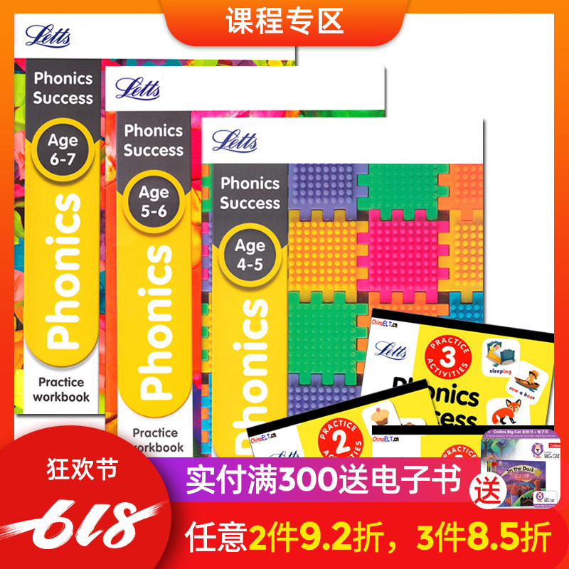 英國 自然拼讀 phonics success 3本組合教材配外教在線視頻教程在類目 書籍/雜誌/報紙, 培訓課程, 團隊溝通培訓課程中 - 來自Buy2taobao.com提供專業的淘寶代購服務