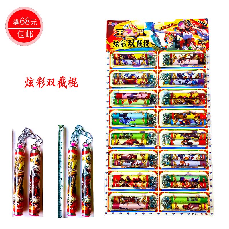 alloy King Nunchakus Colorful perform children Mini Two sticks School periphery Popular Hanging board Toysin the Toy/Childs/Puzzle/Building block/Model , Outdoor sports/Leisure/Traditional toys , Other outdoor recreation Toys category - from Buy2taobao.com to provide professional Taobao agent buy service