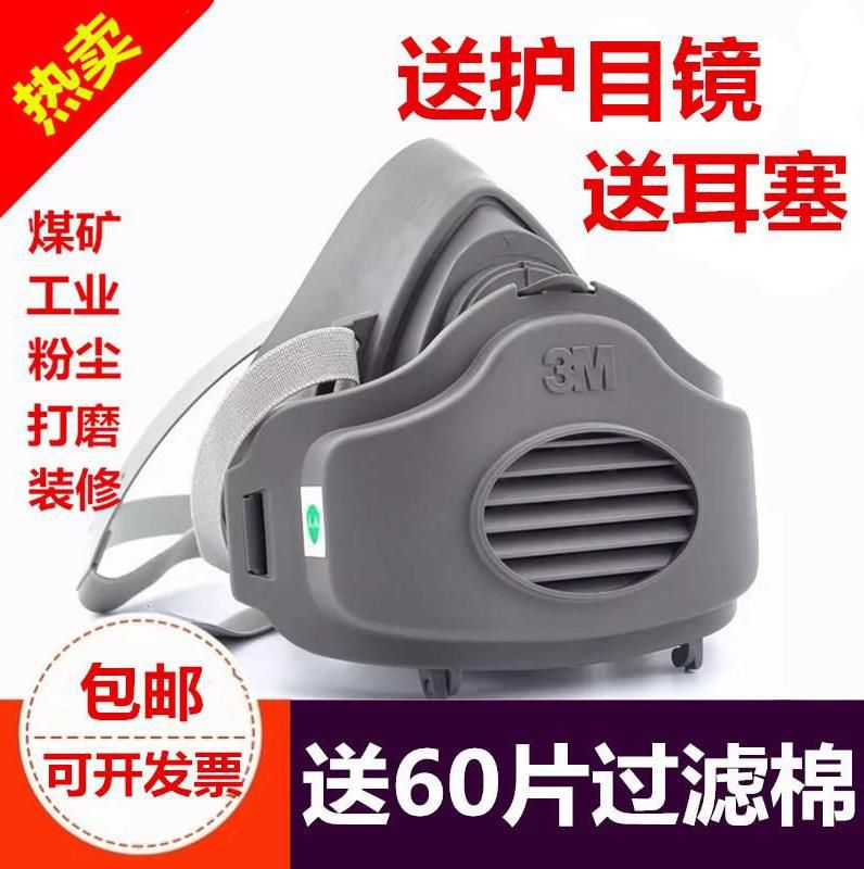 男用消防消防员高级防尘口罩工业粉尘煤矿夏季抛光灰粉工业级烟雾|ruв категории начало ежедневно, защитное оборудование, маска - от Buy2taobao.com для оказания профессиональной услуги покупки агента Taobao
