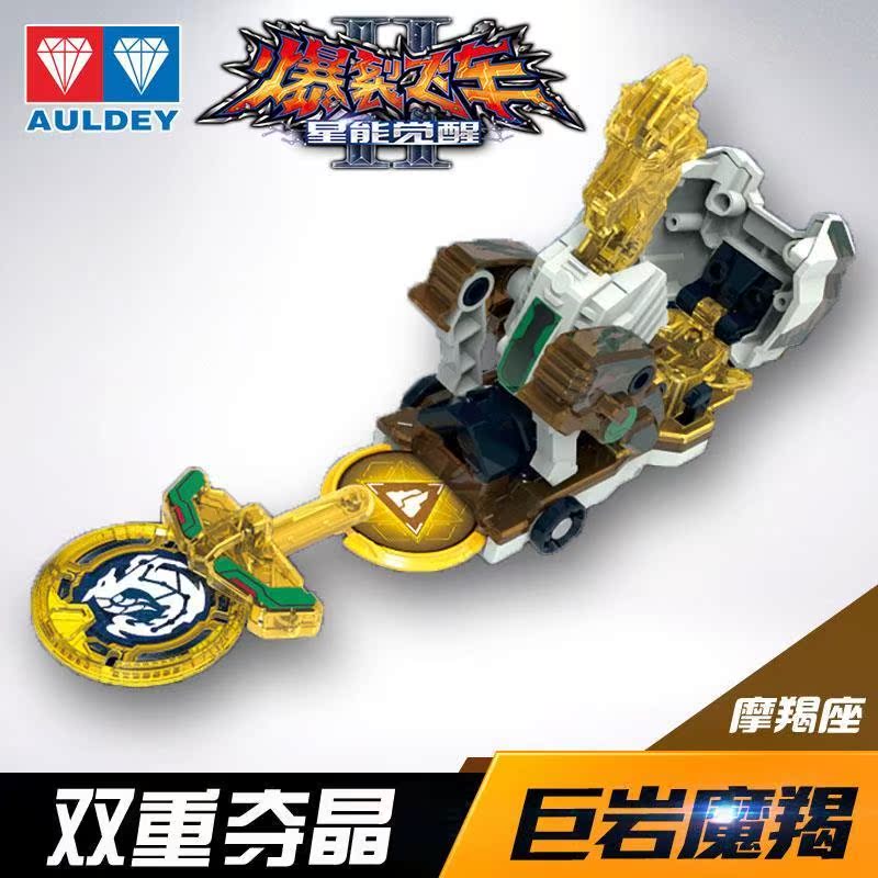 爆裂飞车2代星能觉醒十二星座射手苍穹爆王烈