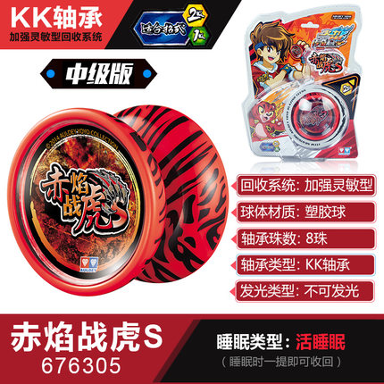 Genuine Audi Double Diamond Fire King Junior 5 YO-YO Glare Out of print Toys Yo-Yoin the Toy/Childs/Puzzle/Building block/Model , Yo(Yo)Ball category - from Buy2taobao.com to provide professional Taobao agent buy service