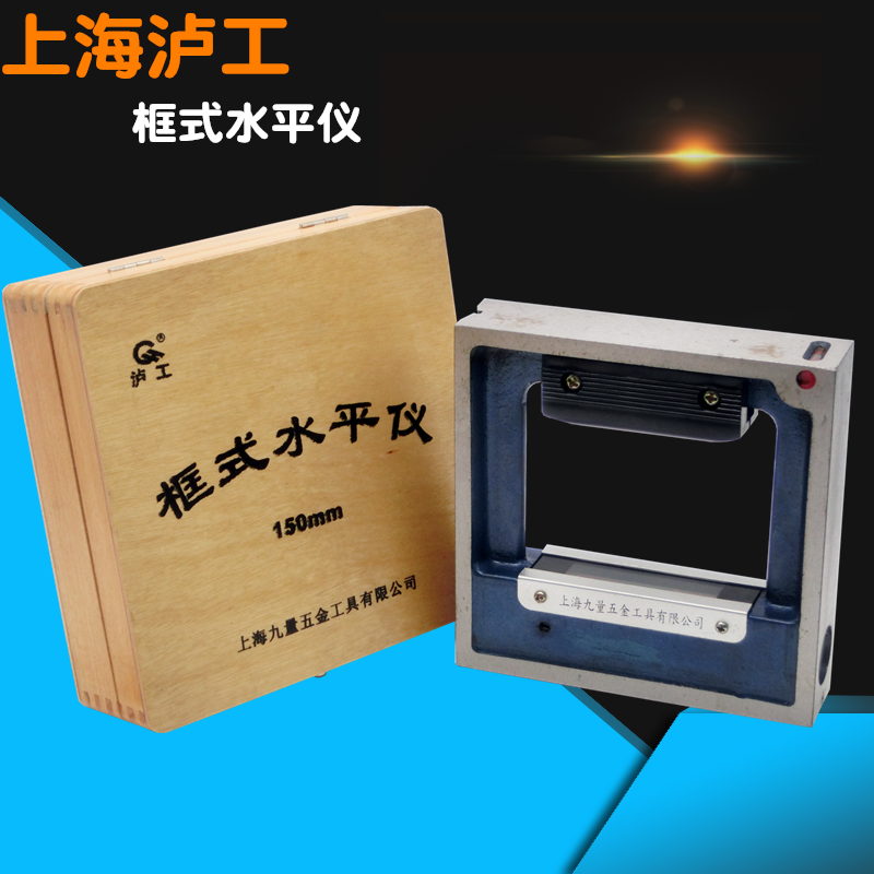 上海泸工框式水平仪100MM 150MM 200MM/250/300正方型钳工水平尺|msdalam kategori perkakasan/alat, Alat-alat tangan, mengukur Tools, Tahap semangat - dari Buy2taobao.com untuk memberikan perkhidmatan ejen Taobao profesional membeli