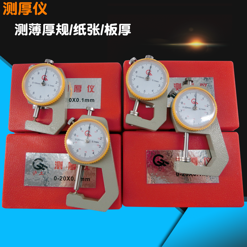 Shanghai Thickness gauge 0-10MM 0-20MM Flat head/Tip Thick plate thickness measurement/Film paper thicknessin the Hardware/Tool , Instrumentation , Thickness  category - from Buy2taobao.com to provide professional Taobao agent buy service