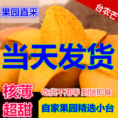 广西小台农芒果新鲜包邮10斤带箱芒果小台芒新鲜包邮小芒果小台芒