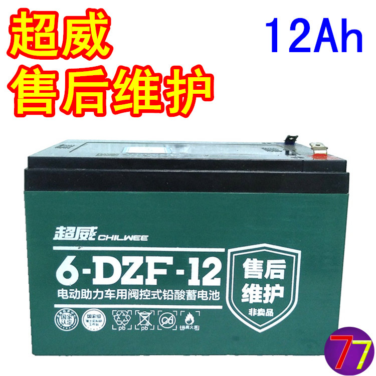 一块超威电池售后维护12v12a12ah12伏12安48伏60v电动自行车电瓶|msdalam kategori kereta elektrik/Fitting/kenderaan, Zero kereta elektrik/Fitting, bateri kenderaan elektrik - dari Buy2taobao.com untuk memberikan perkhidmatan ejen Taobao profesional membeli