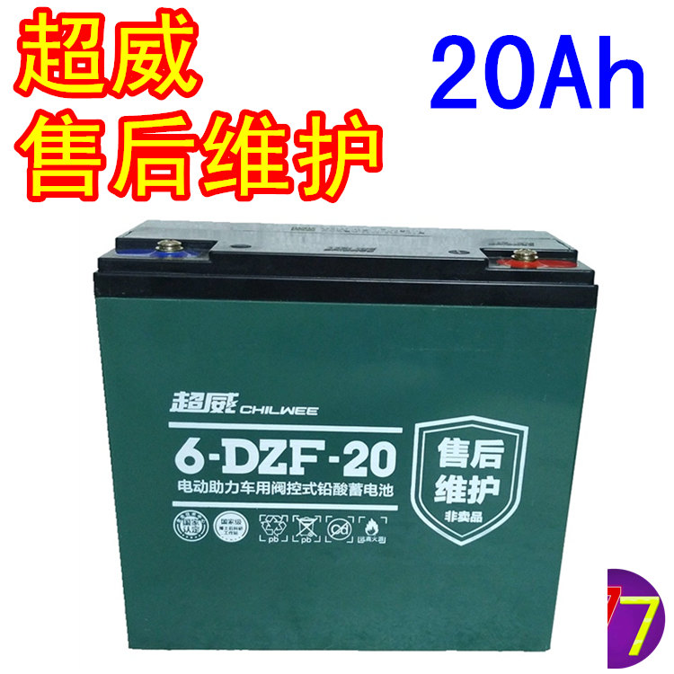 一块超威电池售后维护12v20a20ah12伏20安48v60v72电动车铅酸电瓶在类目 电动车/配件/交通工具, 电动车零/配件, 电动车电池中 - 来自Buy2taobao.com提供专业的淘宝代购服务
