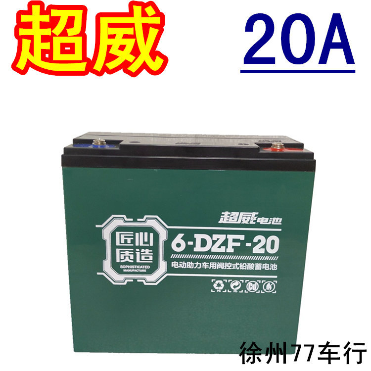 单块一个超威电池12v20ah12伏20安48伏60v72电动三轮车铅酸蓄电瓶在类目 电动车/配件/交通工具, 电动车零/配件, 电动车电池中 - 来自Buy2taobao.com提供专业的淘宝代购服务
