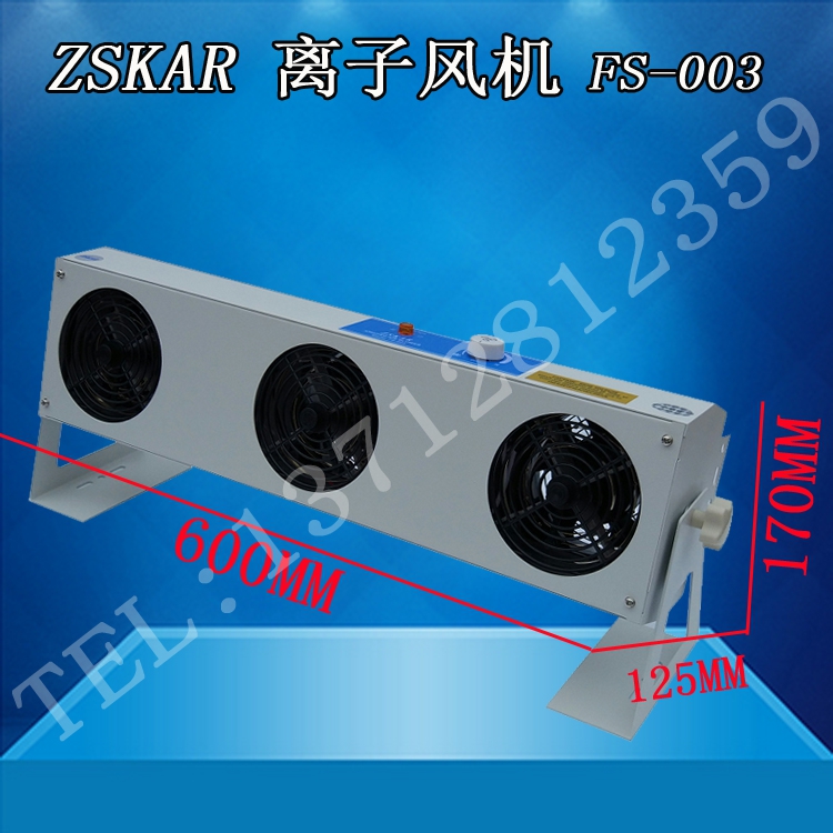 除靜電同款SL-003 防靜電 等負離子風扇FS-003在類目 生活電器, 其它生活家電, 換氣扇/排氣扇中 - 來自Buy2taobao.com提供專業的淘寶代購服務