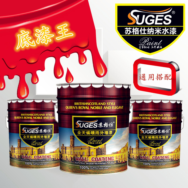 Sugeshi transparent Alkali primer Interior and exterior The basic level close Primer coating Latex paint Primerin the Basic building materials , Paint (Latex) , Exterior latex paint category - from Buy2taobao.com to provide professional Taobao agent buy service