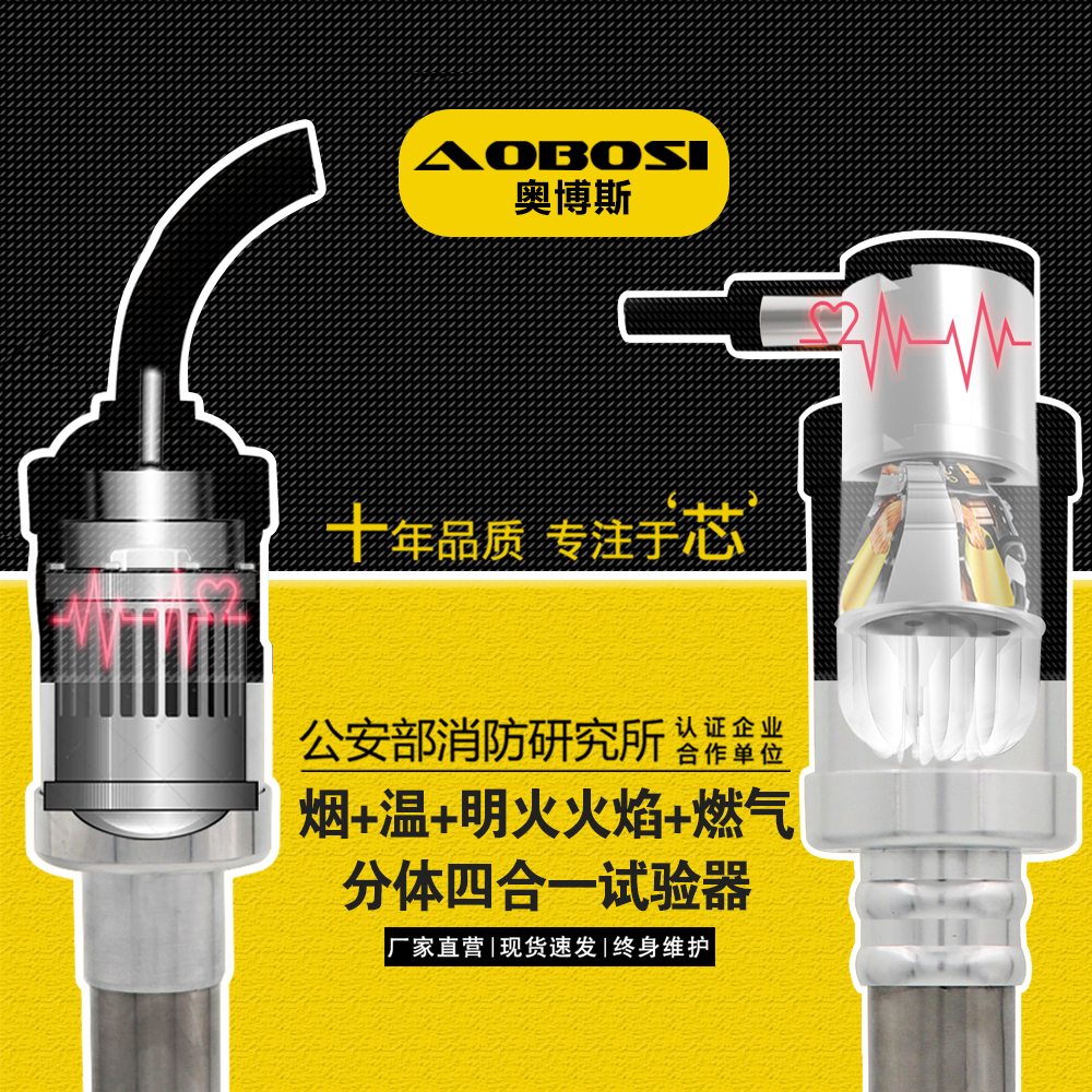 消防烟枪奥博斯烟感测试加烟实验枪多功能四合一火灾探测器试验器在类目 电子/电工, 防盗报警器材及系统, 家用单机烟感探测器中 - 来自Buy2taobao.com提供专业的淘宝代购服务