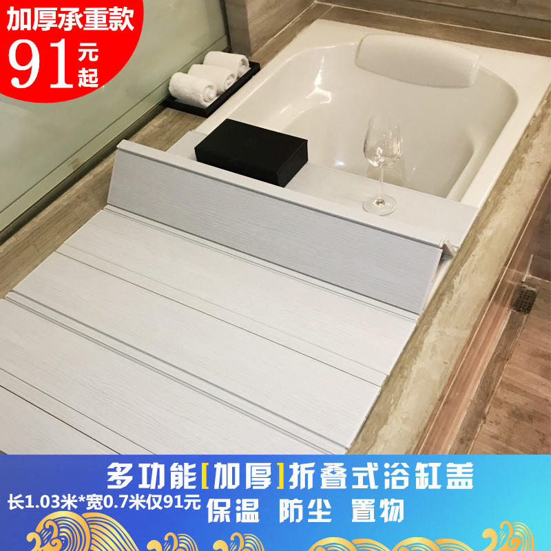 thickening Bath cap Folding Insulation cover Body Bubble Bath Bath basin Cover plate Bath rack bathtub Shelfin the Family/Personal Cleaning Tools , Sanitary appliances/Bathroom accessories , Bathroom Jiaojia/Shelf category - from Buy2taobao.com to provide professional Taobao agent buy service