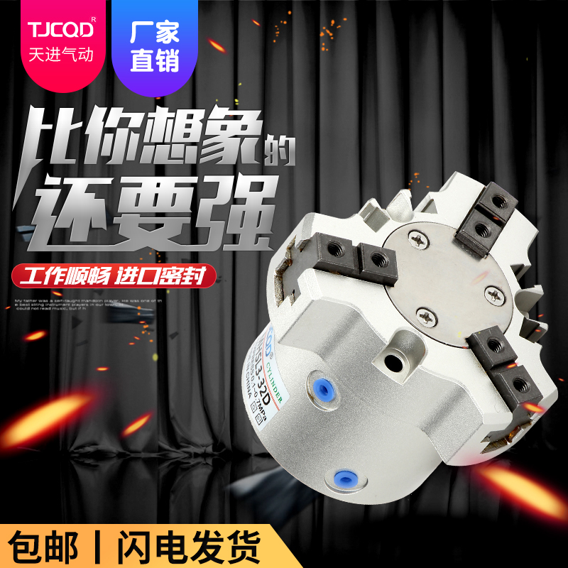 TJCQD圆柱形三爪气缸MHSL3-16D/32D/MHSL3-40D/50/63/80/100/125|ruв категории оборудование/инструменты, пневматический инструмент, пневматический элемент - от Buy2taobao.com для оказания профессиональной услуги покупки агента Taobao