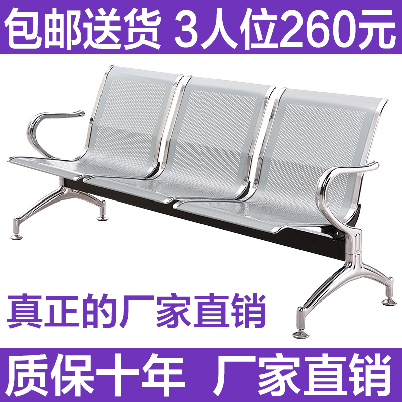 三人位排椅机场不锈钢长椅子医院等候诊椅公共联排休息座椅输液椅在类目 商业/办公家具, 办公家具, 公共休闲系列, 排椅系列中 - 来自Buy2taobao.com提供专业的淘宝代购服务