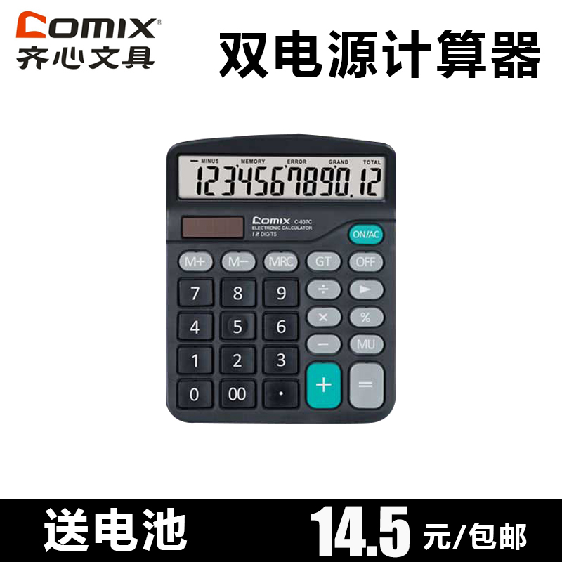 齐心C-837C计算机大屏显示太阳能双电源计算器赠送电池满38元包邮|ruв категории электронный словарь/электрический бумажных книг/канцелярские принадлежности, калькулятор - от Buy2taobao.com для оказания профессиональной услуги покупки агента Taobao