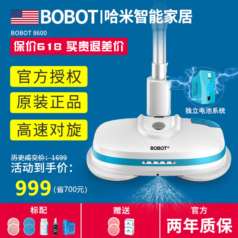 U.S.A bobot wireless Electric mop rotate household fully automatic Mopping machine Brushing Artifact Trill steamin the Electrical life , Steam Mop category - from Buy2taobao.com to provide professional Taobao agent buy service