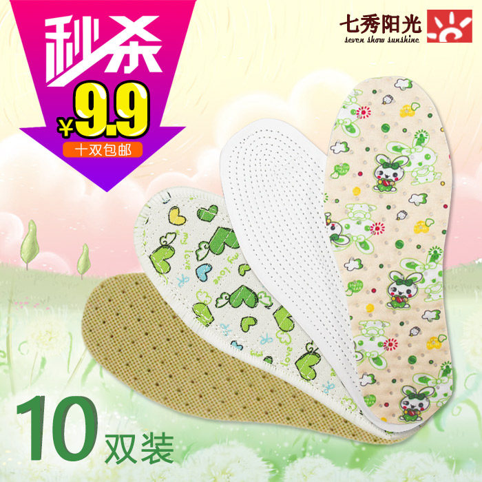 【10双装】儿童鞋垫春夏男女可剪小孩透气吸汗薄厚宝宝纯棉鞋垫