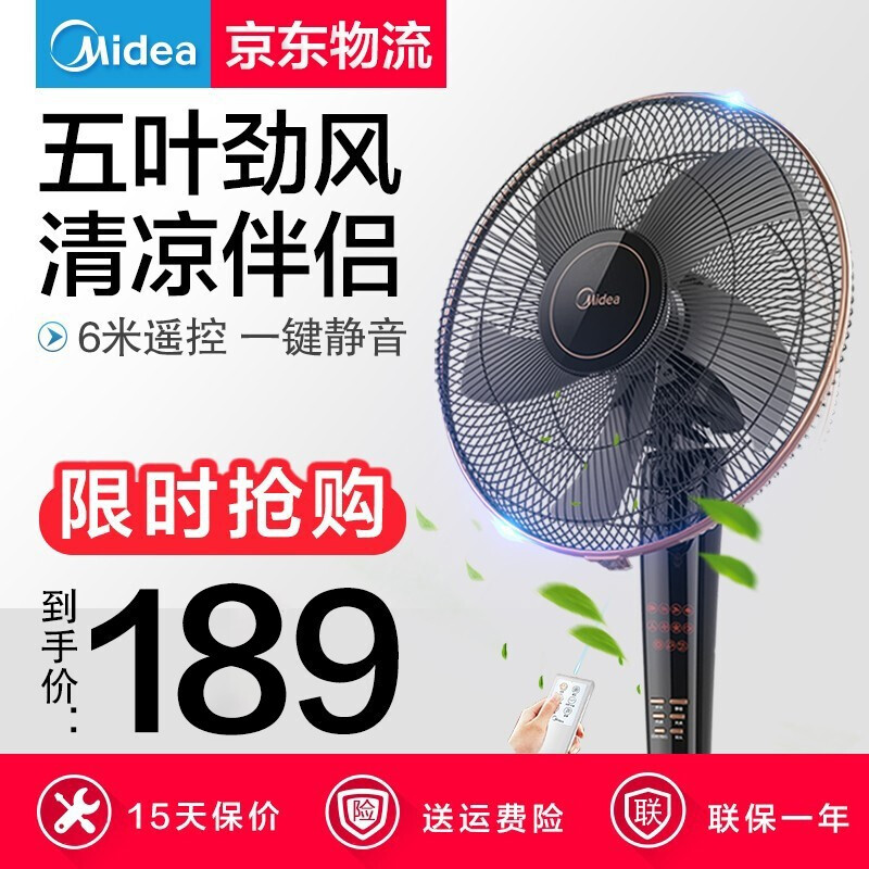 FS40-13CR五叶大风遥控落地扇/电风扇/静音/摇头/台式/家用/宿舍/在类目 电脑硬件/显示器/电脑周边, 散热器/风扇中 - 来自Buy2taobao.com提供专业的淘宝代购服务