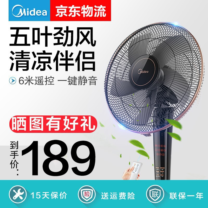 FS40-13CR五叶大风3档调控定时遥控落地扇家用静音电风扇台式节能在类目 电脑硬件/显示器/电脑周边, 散热器/风扇中 - 来自Buy2taobao.com提供专业的淘宝代购服务