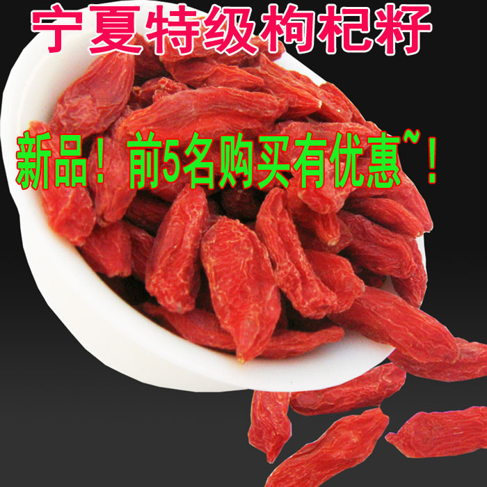 Wolfberry new goods Ningxia Super Farm Rather wolfberry 250g Disposable Gou Qizi 2in the Traditional nourishing food , Wolfberry and its products , Wolfberry category - from Buy2taobao.com to provide professional Taobao agent buy service