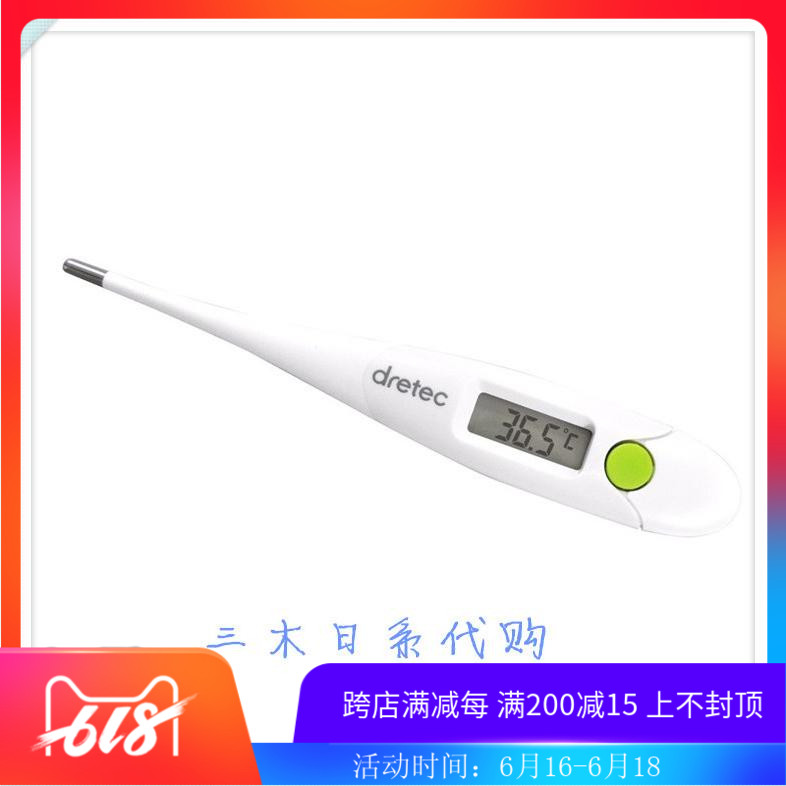 goods in stock Japan Purchasing dretec baby adult oral cavity Armpit intelligence Electronics thermometer Waterproofin the Electrical life , Other home appliances , Electronic hygrometer category - from Buy2taobao.com to provide professional Taobao agent buy service