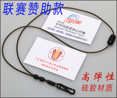 覌至 安全绳 篮球裁判 防汗 防暴绳 防爆绳 哨绳 裁判 口哨哨绳在类目 运动/瑜伽/健身/球迷用品, 田径运动器材, 裁判用具, 更多中 - 来自Buy2taobao.com提供专业的淘宝代购服务
