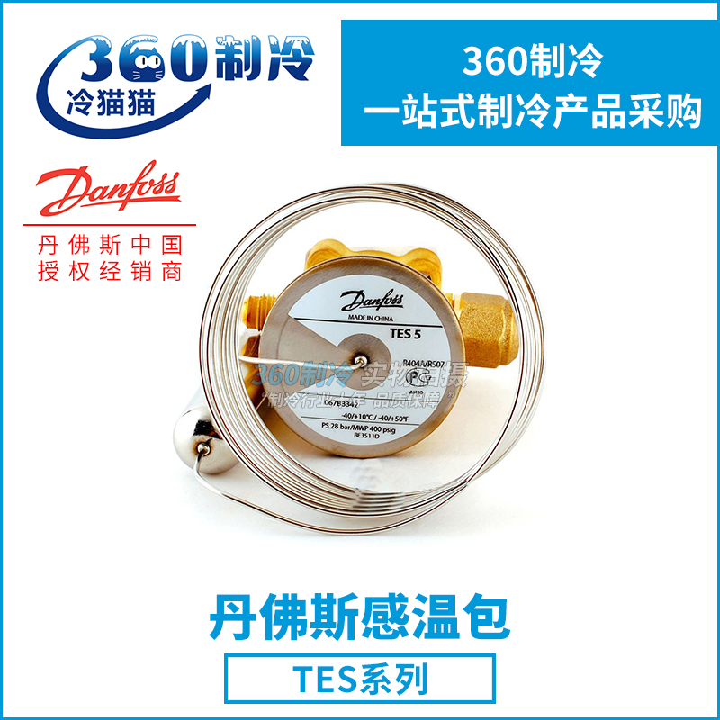 原装丹佛斯感温包TES5 067B3342 067B3343 067B3344冷库膨胀阀在类目 五金/工具, 机械五金, 其他机械五金(新)中 - 来自Buy2taobao.com提供专业的淘宝代购服务