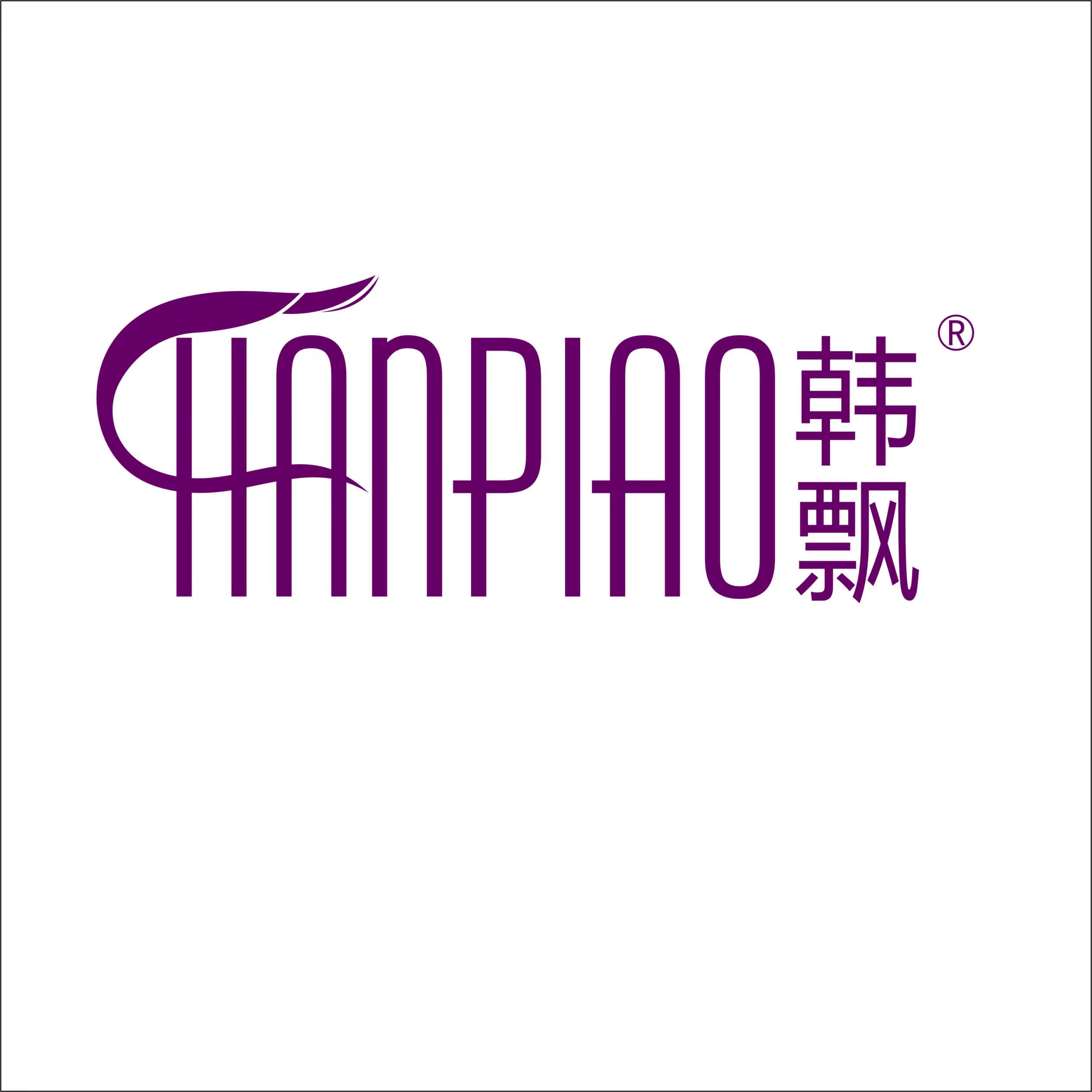 韩飘 24类商标转让 温州精品商标转让 鞋服商标转让在类目 商务/设计服务, 商务服务, 知识产权服务中 - 来自Buy2taobao.com提供专业的淘宝代购服务