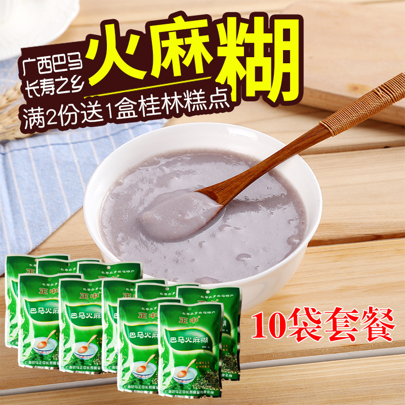 广西正中巴马特产火麻糊80g*10袋杂粮火麻仁粉墨米粉营养早餐代餐在类目 咖啡/麦片/冲饮, 天然粉粉食品中 - 来自Buy2taobao.com提供专业的淘宝代购服务