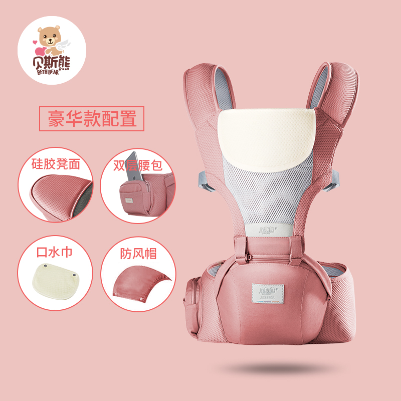 多功能贝斯熊婴儿背带带腰凳四季通用背带带防风帽在类目 尿片/洗护/喂哺/推车床, 背带/学步带/出行用品, 抱婴腰带/腰凳中 - 来自Buy2taobao.com提供专业的淘宝代购服务