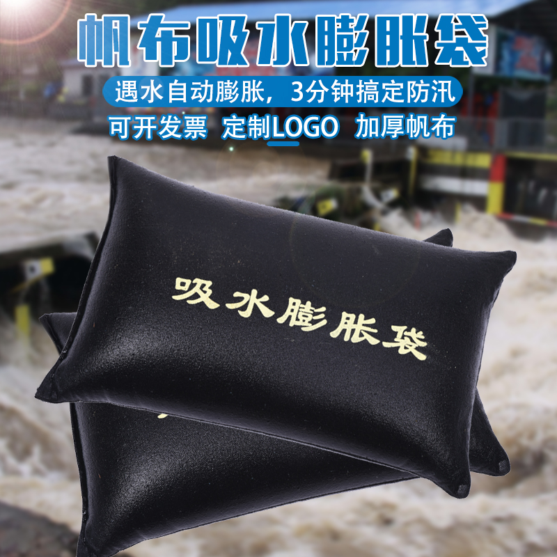 永泰 40*60 吸水膨脹袋帆布吸水膨脹袋防汛沙袋防洪沙袋廠家直銷在類目 五金/工具, 施工保護, 消防防護產品, 消防水帶中 - 來自Buy2taobao.com提供專業的淘寶代購服務
