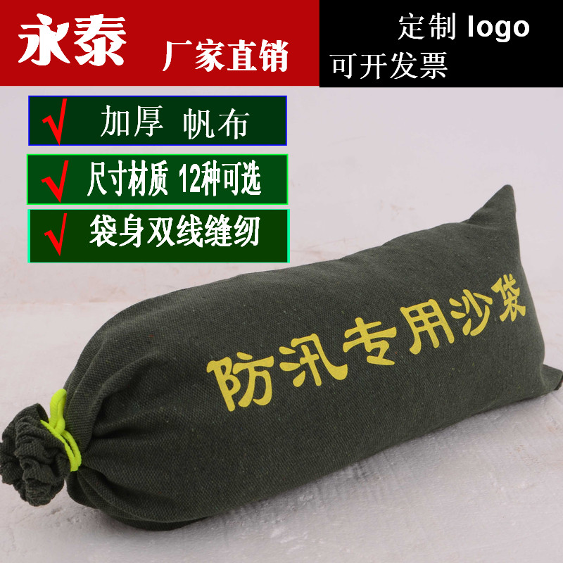 永泰防汛专用沙袋30*80抽绳防洪沙袋物业防汛沙袋加厚帆布袋包邮|msdalam kategori perkakasan/alat, Pembinaan perlindungan, produk perlindungan kebakaran, Fire Hose - dari Buy2taobao.com untuk memberikan perkhidmatan ejen Taobao profesional membeli