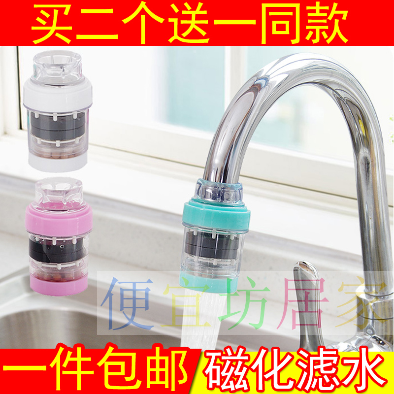 麦饭石磁化过滤器 家用自来水净水器非直饮厨房水龙头净化滤水器|msdalam kategori peralatan dapur, penulen air - dari Buy2taobao.com untuk memberikan perkhidmatan ejen Taobao profesional membeli
