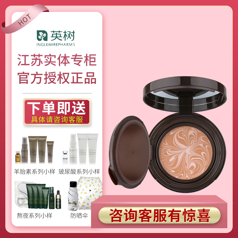 英树拿铁精华粉底膏遮瑕正品官网粉饼水润持久新品现货 含替换|msdalam kategori Alat solek/minyak wangi/kecantikan, Makeup/krim - dari Buy2taobao.com untuk memberikan perkhidmatan ejen Taobao profesional membeli