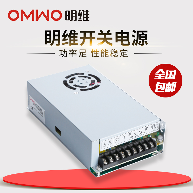 明维MS-350-24 24V14.6A单组输出开关电源在类目 五金/工具, LED设备, LED开关电源中 - 来自Buy2taobao.com提供专业的淘宝代购服务