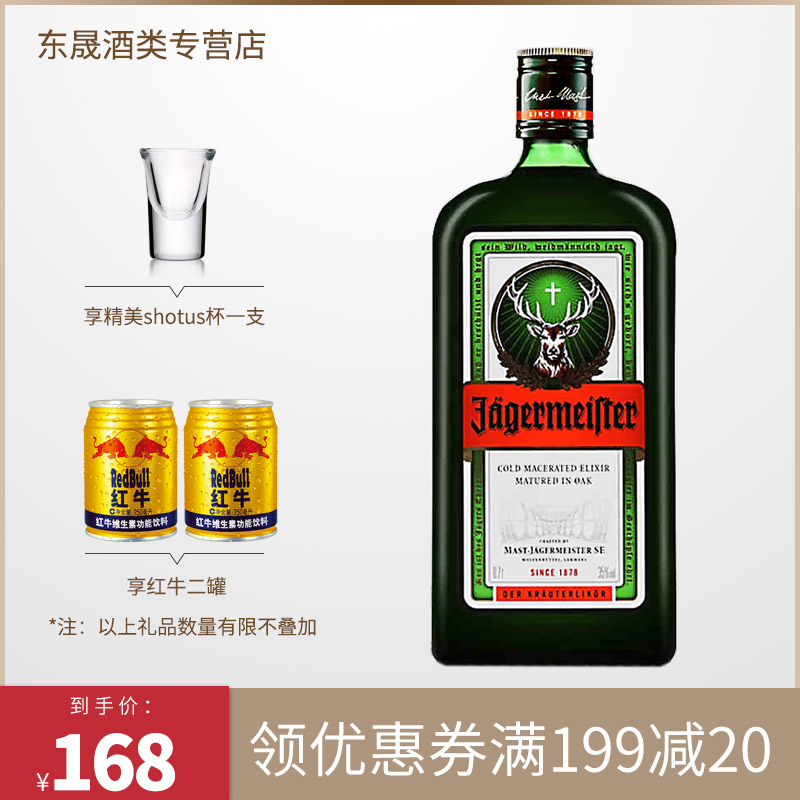现货洋酒德国进口野格圣鹿利口酒力娇鸡尾烈酒Jagermeister700ml在类目 酒类, 洋酒, 力娇酒/Liqueur中 - 来自Buy2taobao.com提供专业的淘宝代购服务