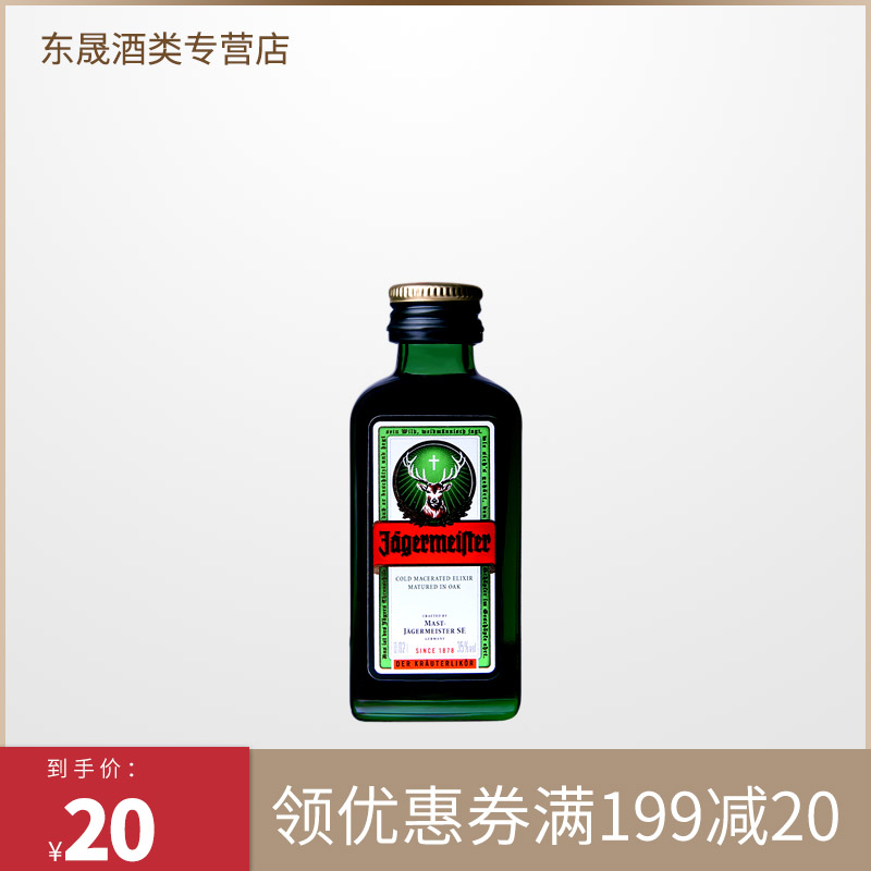 进口20mL洋酒德国野格圣鹿利口酒力娇酒基酒酒伴Jagermeister20mL在类目 酒类, 洋酒, 力娇酒/Liqueur中 - 来自Buy2taobao.com提供专业的淘宝代购服务
