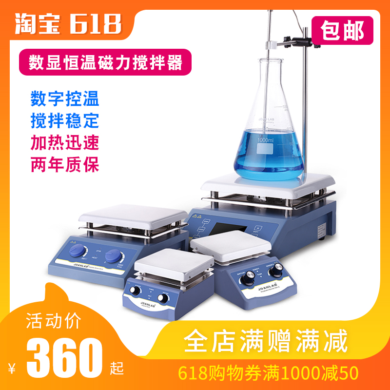 JOANLAB laboratory Magnetic stirrer digital display constant temperature heating small-scale Mixerin the Hardware/Tool , Instrumentation , Other instrumentation category - from Buy2taobao.com to provide professional Taobao agent buy service