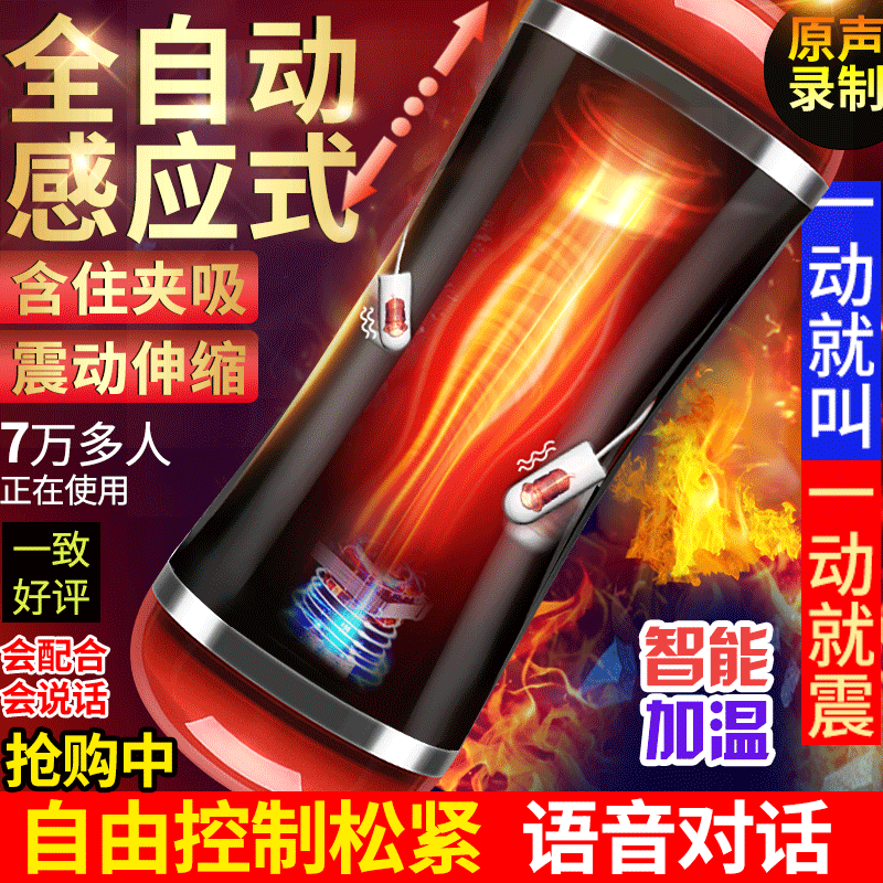 飛機杯全自動撸自慰尉男用陰經鍛煉自衛慰器成人情趣性用品工具uc在類目 成人用品/避孕/計生用品, 男用器具, 簡單便攜, 自慰杯中 - 來自Buy2taobao.com提供專業的淘寶代購服務