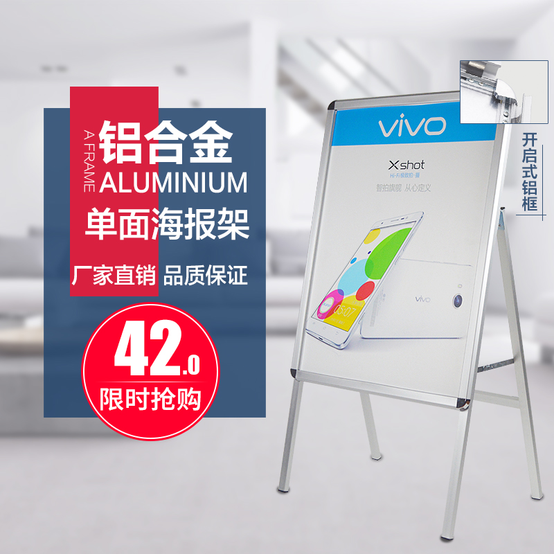 鋁合金海報架KT板展架廣告牌展示牌架子立式立牌宣傳展示架落地式在類目 商業/辦公傢俱, 城市傢俱, 信息服務設施, X展架/易拉寶中 - 來自Buy2taobao.com提供專業的淘寶代購服務