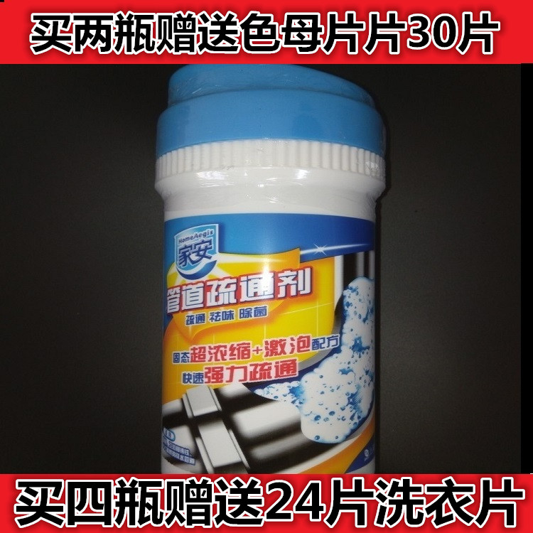 家安强力管道通疏通剂下水道除臭马桶厨房厕所堵塞卫生间清洁300g在类目 洗护清洁剂/卫生巾/纸/香薰, 家庭环境清洁剂, 管道疏通剂中 - 来自Buy2taobao.com提供专业的淘宝代购服务