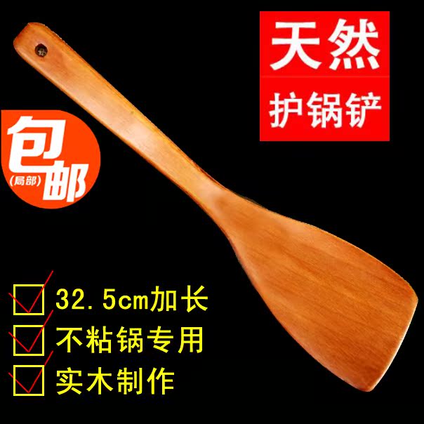 包邮健康木制家用炒菜铲斜口木铲子长柄扁柄木铲日式不粘锅木铲子|ruв категории кухня/посуда, посуда, готовить совок, 木铲 - от Buy2taobao.com для оказания профессиональной услуги покупки агента Taobao