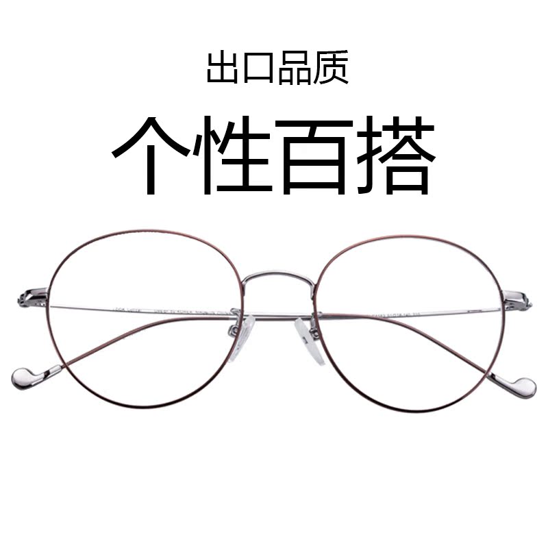 近视眼镜女韩版潮仙复古圆框个性文艺男小清新超细金属超轻显脸小|msdalam kategori ZIPPO/Swiss Army Knife/cermin mata, cermin mata - dari Buy2taobao.com untuk memberikan perkhidmatan ejen Taobao profesional membeli